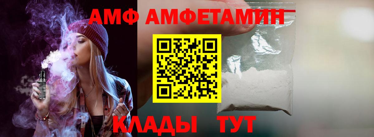 Амфетамин  Вход с VPN  Сосновоборск  АМФ Розовый 