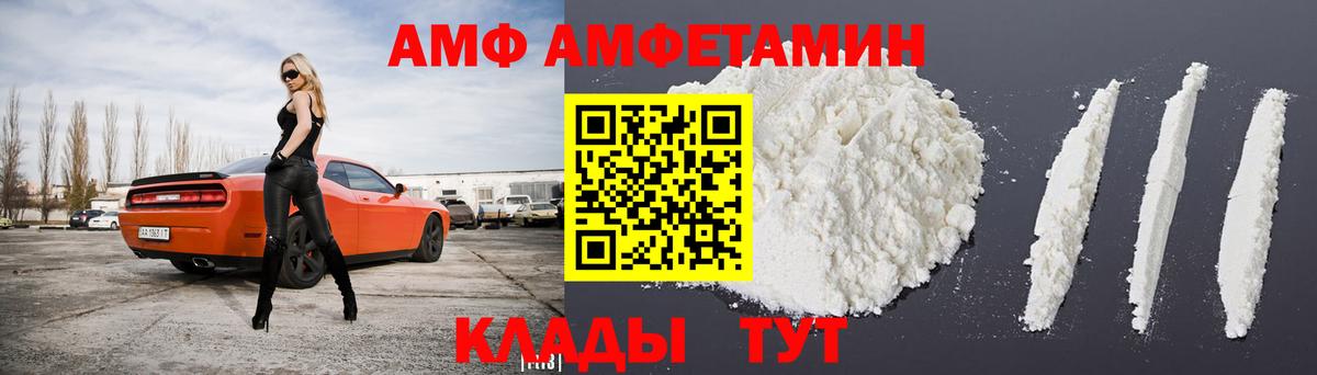 Amphetamine Розовый Сосновоборск