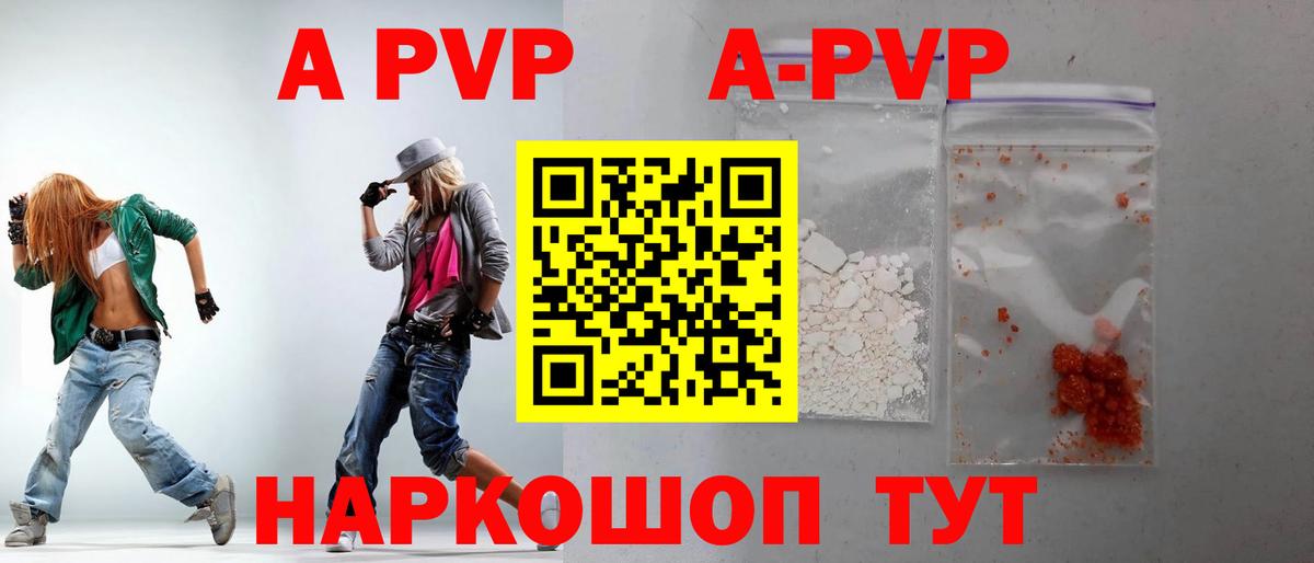Alfa_PVP Соль  где купить наркоту  Сосновоборск  Альфа ПВП крисы CK  A PVP Соль  Вход с VPN 