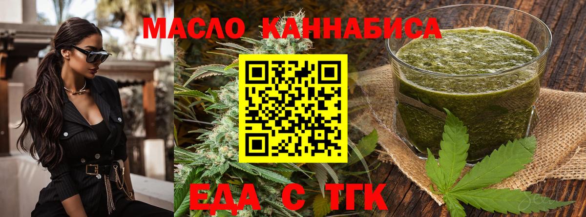 Печенье с ТГК марихуана  Вход с VPN  Сосновоборск 