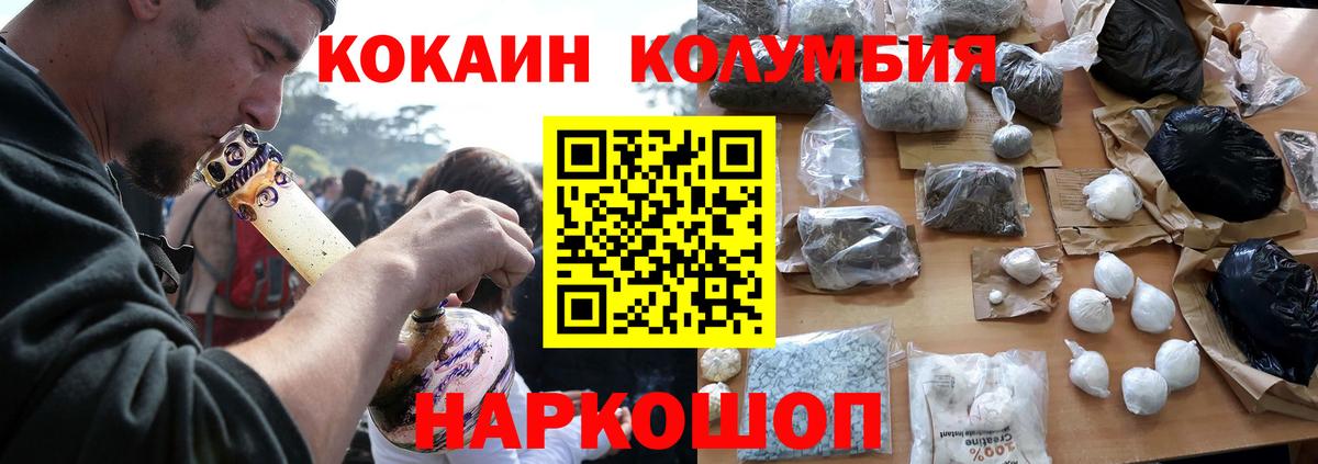 COCAIN Columbia Сосновоборск