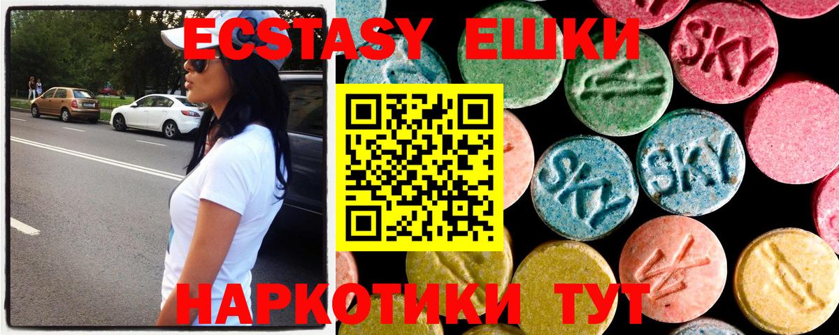 Сосновоборск  Ecstasy  Экстази louis Vuitton  Вход с VPN  ЭКСТАЗИ круглые 