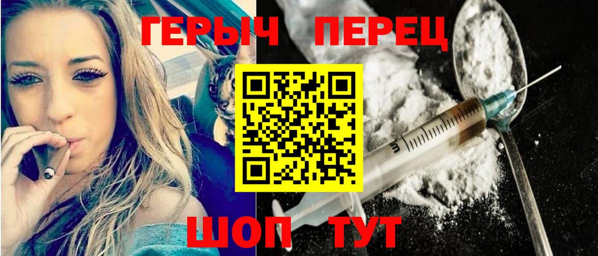 Героин гречка Сосновоборск