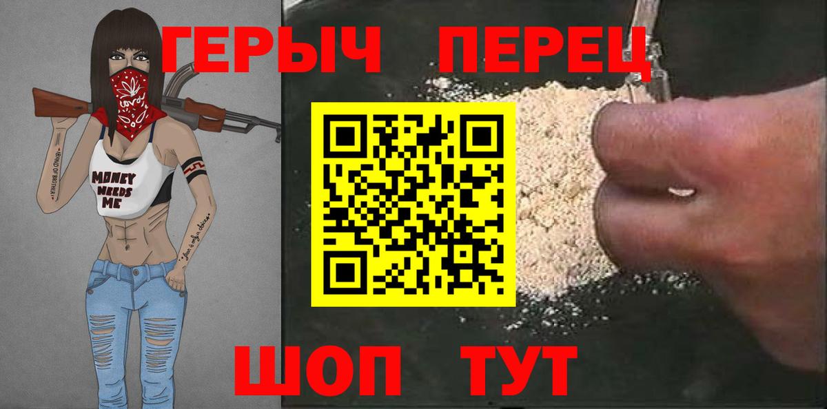 Сосновоборск  Героин  Вход с VPN  Героин афганец 