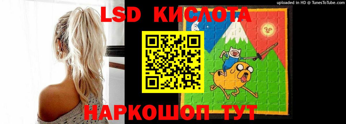 LSD-25 экстази кислота Сосновоборск