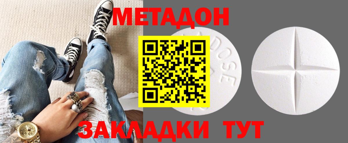 МЕТАДОН VHQ    вход  Метадон кристалл  Сосновоборск  Вход с VPN 