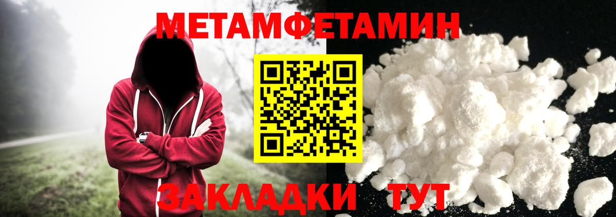 МЕТАМФЕТАМИН  Первитин Methamphetamine  Сосновоборск  Вход с VPN  Первитин Methamphetamine 