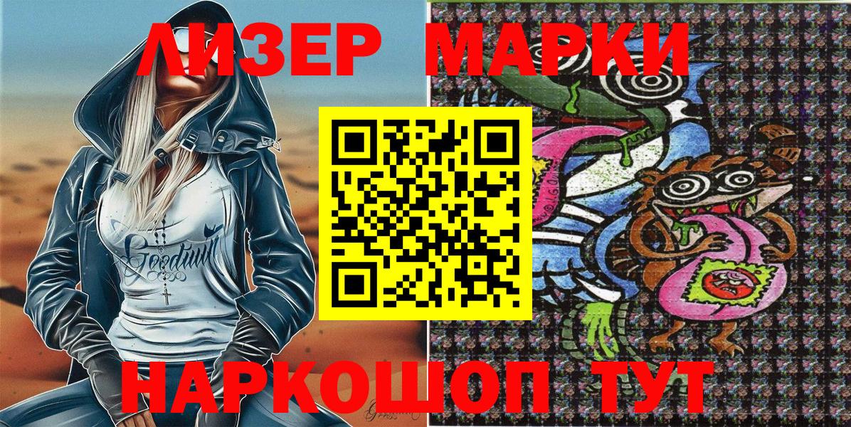 Марки NBOMe 1500мкг Сосновоборск