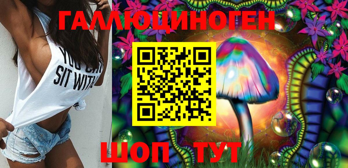Псилоцибиновые грибы ЛСД Сосновоборск