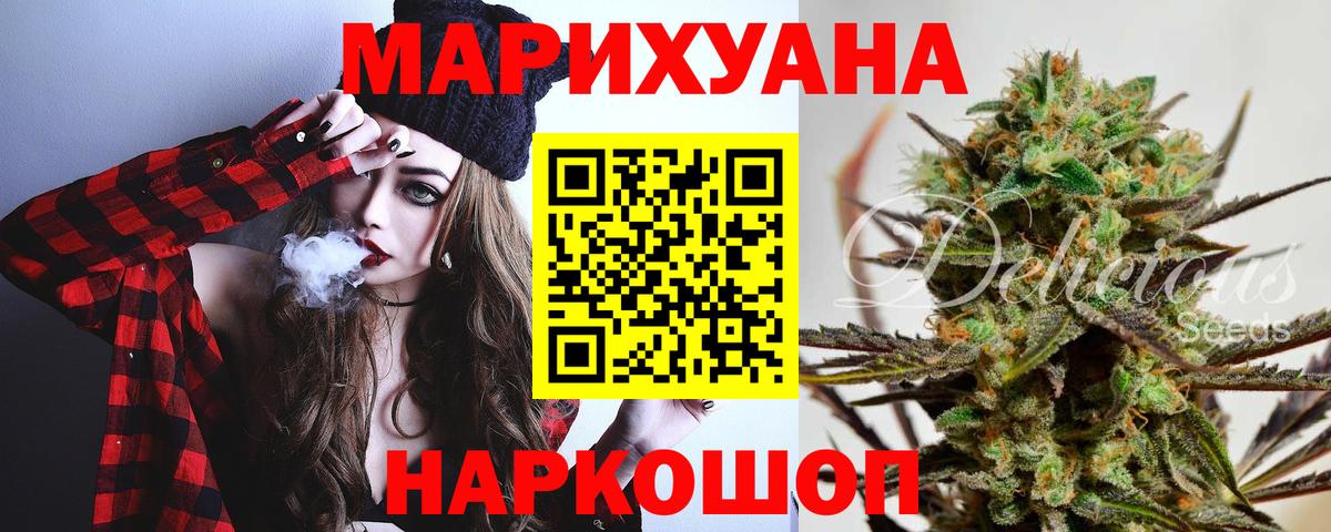 Бошки Шишки семена Сосновоборск